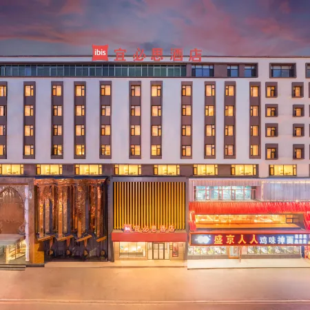 Ibis Hotel (Shenyang Middle Street Forbidden City)