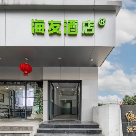 Hi Inn (Shanghai Xujiahui Wanping South Road) Отели рядом с достопримечательностью «Храм и пагода Лонхуа»