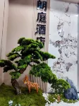 Langtu Executive Hotel (Bengbu Bangshan Wanda Plaza Nanxiang City Plaza Branch)