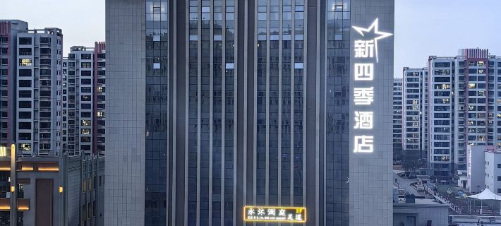 New four seasons  Hotel (Lanzhou Zhongchuan Airport) Hôtels à&nbsp;: Gaolan