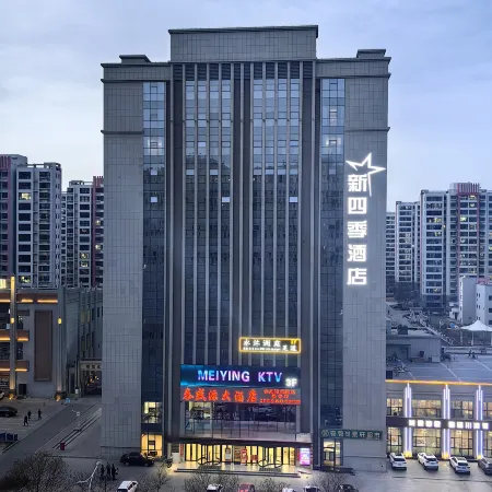 New four seasons Hotel (Lanzhou Zhongchuan Airport)