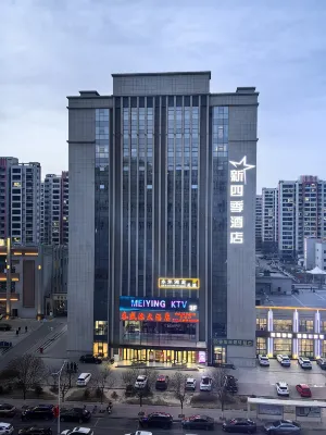 New four seasons  Hotel (Lanzhou Zhongchuan Airport)