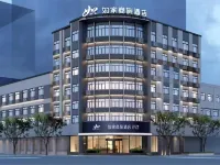 Homeinn Selected Hotel (Changzhi Shangdang Guangming Road) Hotel a Changzhi