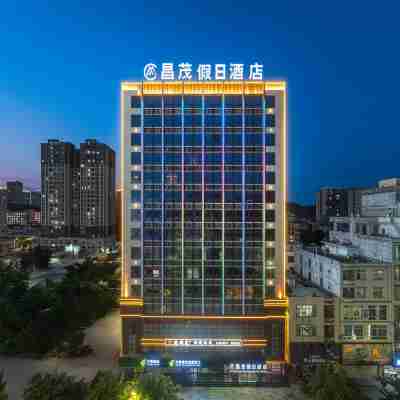 昌茂假日酒店(廉江第一中學永興國際廣場店) Hotel Exterior