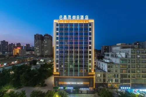 昌茂假日飯店（廉江第一中學永興國際廣場店）