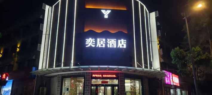 MONA HOTEL Hotels in Xingyang