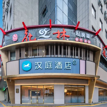 HanTing Hotel(AnKang Hanbin East Main Street Branch)