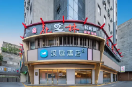 HanTing Hotel (Ankang Railway Station East Avenue)