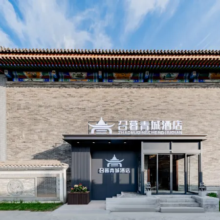 Zhaomu Qingcheng Hotel (Dazhao Temple Scenic Area Branch)