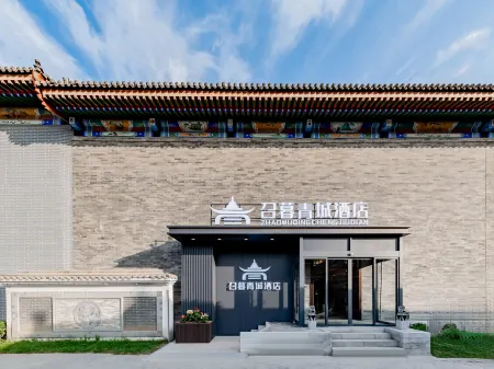 Zhaomu Qingcheng Hotel (Dazhao Temple Scenic Area Branch) Отели рядом с достопримечательностью «Xilitu Zhao  Temple»