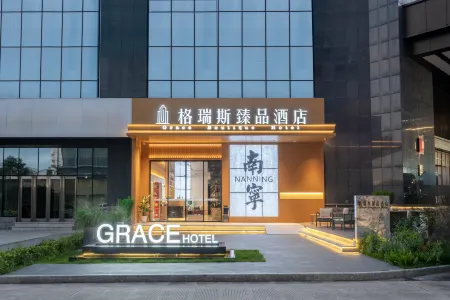 Grace Boutique Hotel(Chaoyang Square Three Streets Two Lanes) Отели рядом с достопримечательностью «Guangxi University of Finance and Economics Xiuling Campus»