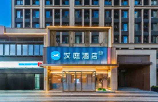 HanTing Hotel (Qingdao North Station Shengliqiao Subway Station) Qingdao University of Science & Technology Gymnasium周辺のホテル