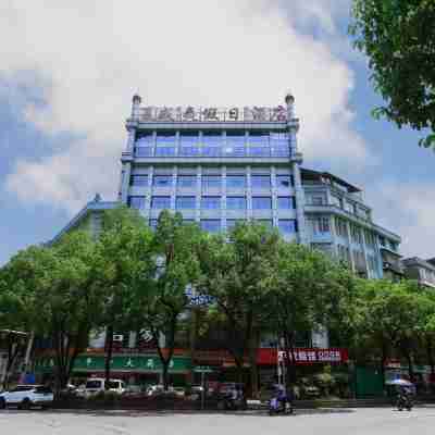 懷化夏威夷假日飯店（中心市場湖醫附一醫院店） Hotel Exterior