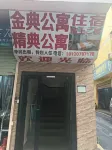 Xiamen Jingdian Apartment (Xiamen Gaoqi Airport) - Bintang 2