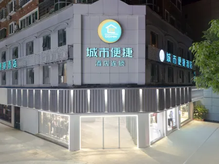 City Comfort Inn Hotel (Fuzhou Wenchangli Fuzhou No. 1 Middle School) Отели рядом с достопримечательностью «Zhengjue Ancient Temple»