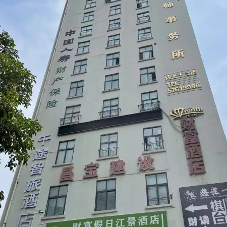 Qian Tu Hotel(Chongqing Wushan County Municipal Plaza)