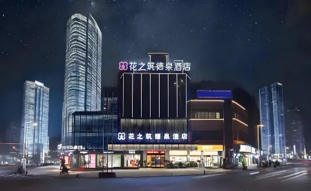 Dequan Hotel (Hengyang Railway Station Branch) Отели рядом с достопримечательностью «Hunan Technical College of Railway High-speed»