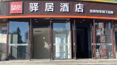 Yiju Hotel (Dalian Lushun Foreign Language College Branch) Отели в г. Военный порт Lushun / университетский городок