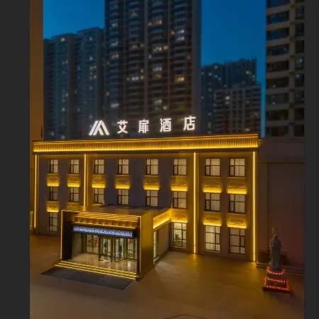 Aifei Hotel (Qingyuan West Street, Datong Ancient City Branch)