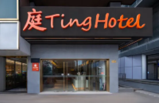 โรงแรมคอร์ท สาขา ถนนเหวินอี้ ชุยหยวน หางโจว