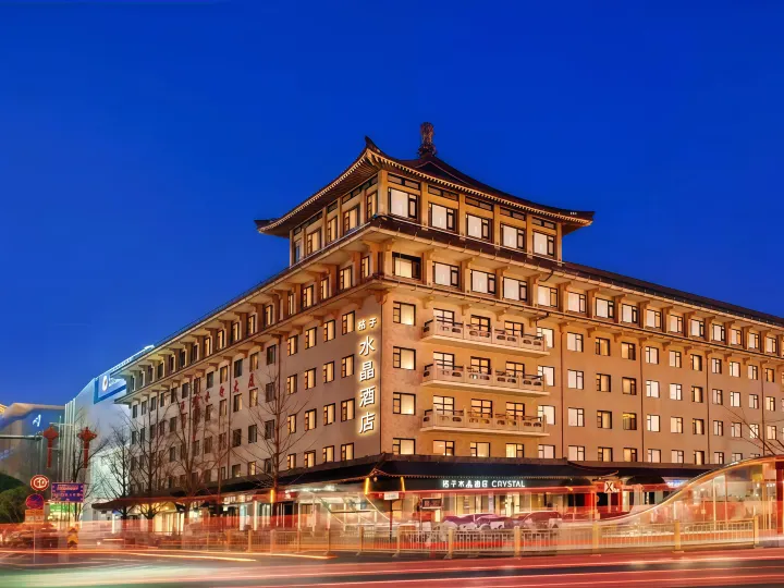 Crystal Orange 호텔 시안 종루 융닝문