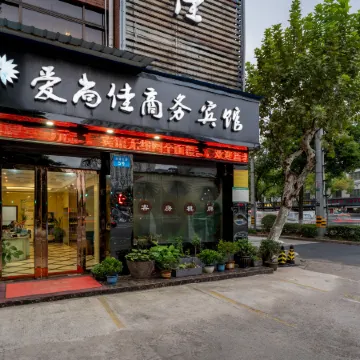 Aishangjia Business Hotel