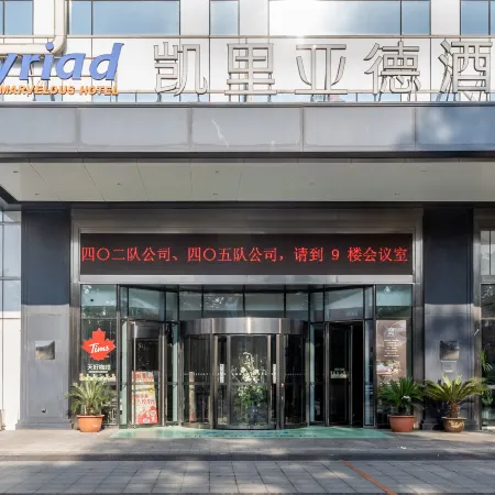 Kyriad Hotel (Anshan Railway Station City Government Square)