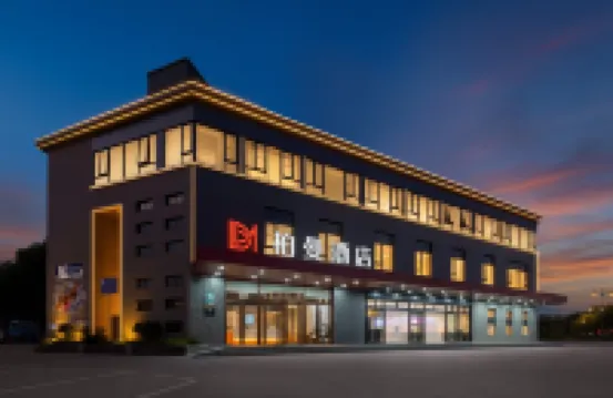 柏曼飯店（揚州東關街店） 揚州古運河附近的飯店