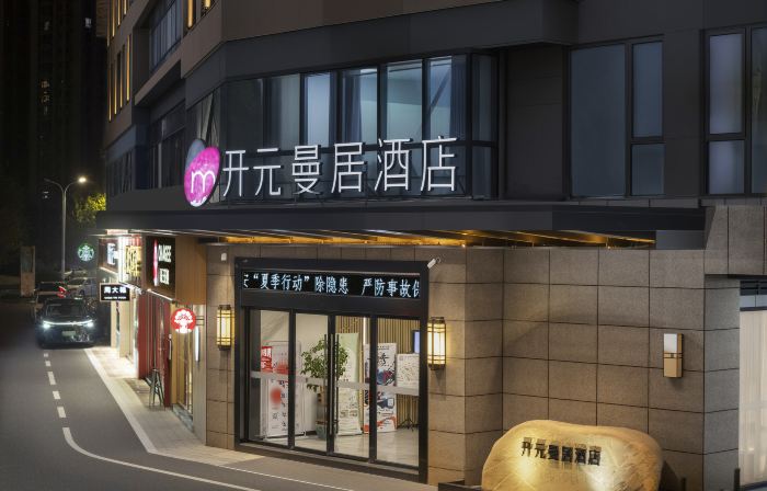 Kaiyuan manju Hotel (Deqing Sports Center)