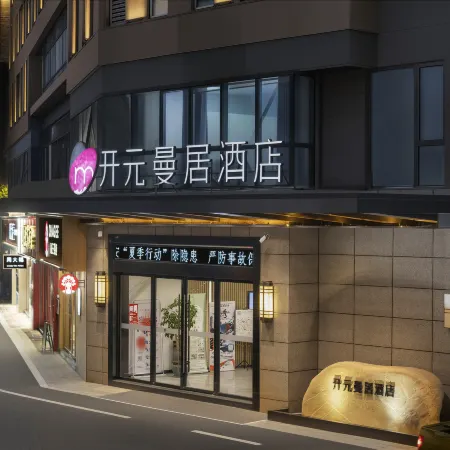 Kaiyuan manju Hotel (Deqing Sports Center)