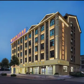 ウィーン 3 ベストホテル（南寧武鳴裏建大帽天街） 広西製造工程職業技術学院周辺のホテル