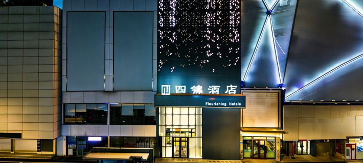 Flourishing  Hotels Hotels in Jiamusi