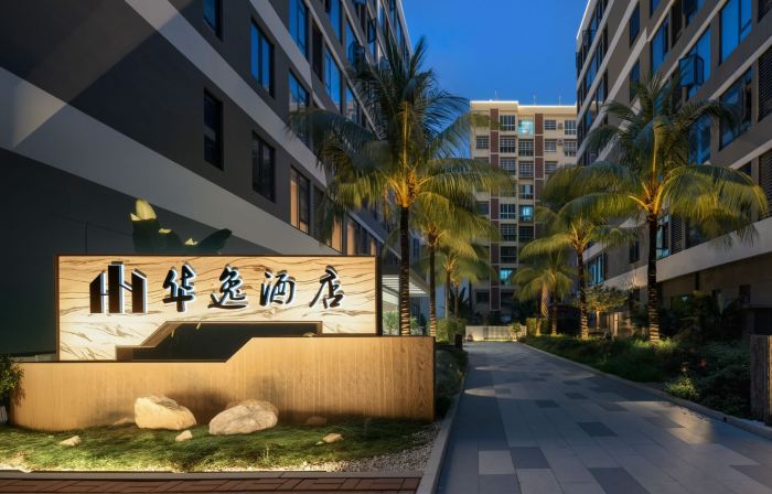 Huayi Hotel of Ledong