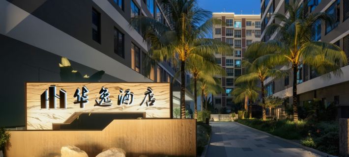 華逸ホテル 楽東（楽東高速鉄道駅） 楽東のホテル