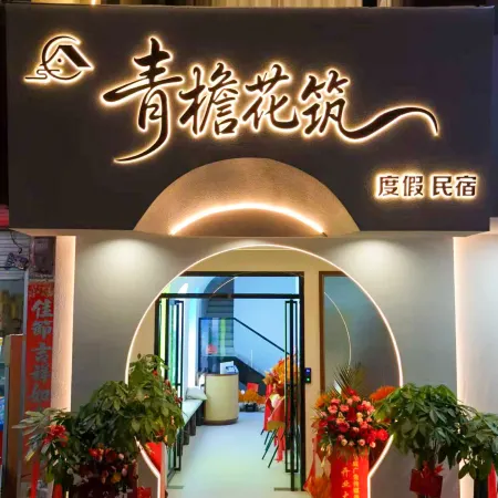 Bama Qingyan Huazhu Vacation Apartment