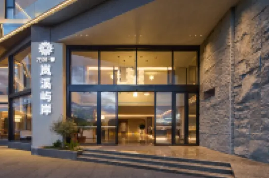 Floral Hotel·Lanxi Resort Hotel