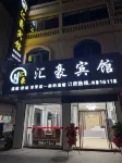 Huihao Hotel - Wifi