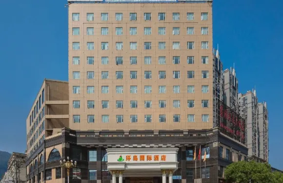 霞浦環島國際酒店（太康路店）