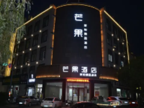 Mango Hotel โรงแรมในหยีส่วย