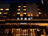 JI Hotel (Weihai Wendeng Jiulongcheng Mall Xiangshan Road) Hotels near Weihai Airport