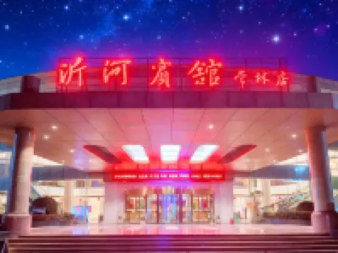 Yihe Hotel Changlin Hotel di Linshu