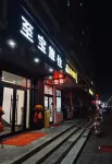Crown Jewel Urumqi