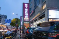 โรงแรมเอนจอย (ถนนอู๋จง) โรงแรมในเซี่ยงไฮ้