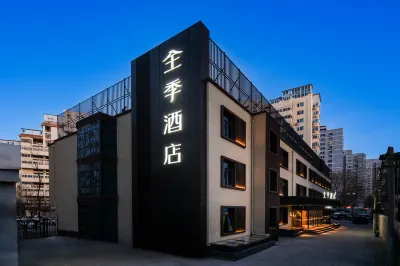 全季飯店（北京芍藥居對外經貿大學店） 芍药居附近的飯店