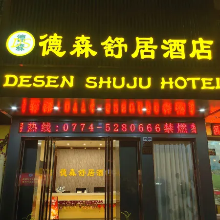 Desen Shuju Hotel (Hezhou University)