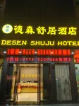 Desen Shuju Hotel