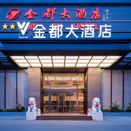 Weilatu Jindu Hotel (Nanbu County Branch)
