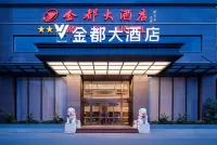 Weilatu Jindu Hotel (Nanbu County Branch)