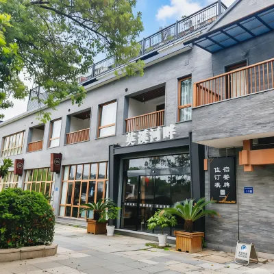 花築 英渓河畔ホテル（徳清西駅市中心部） 河浜公園周辺のホテル