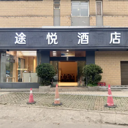 Tuyue Hotel (Ningde Derun Shangjie)